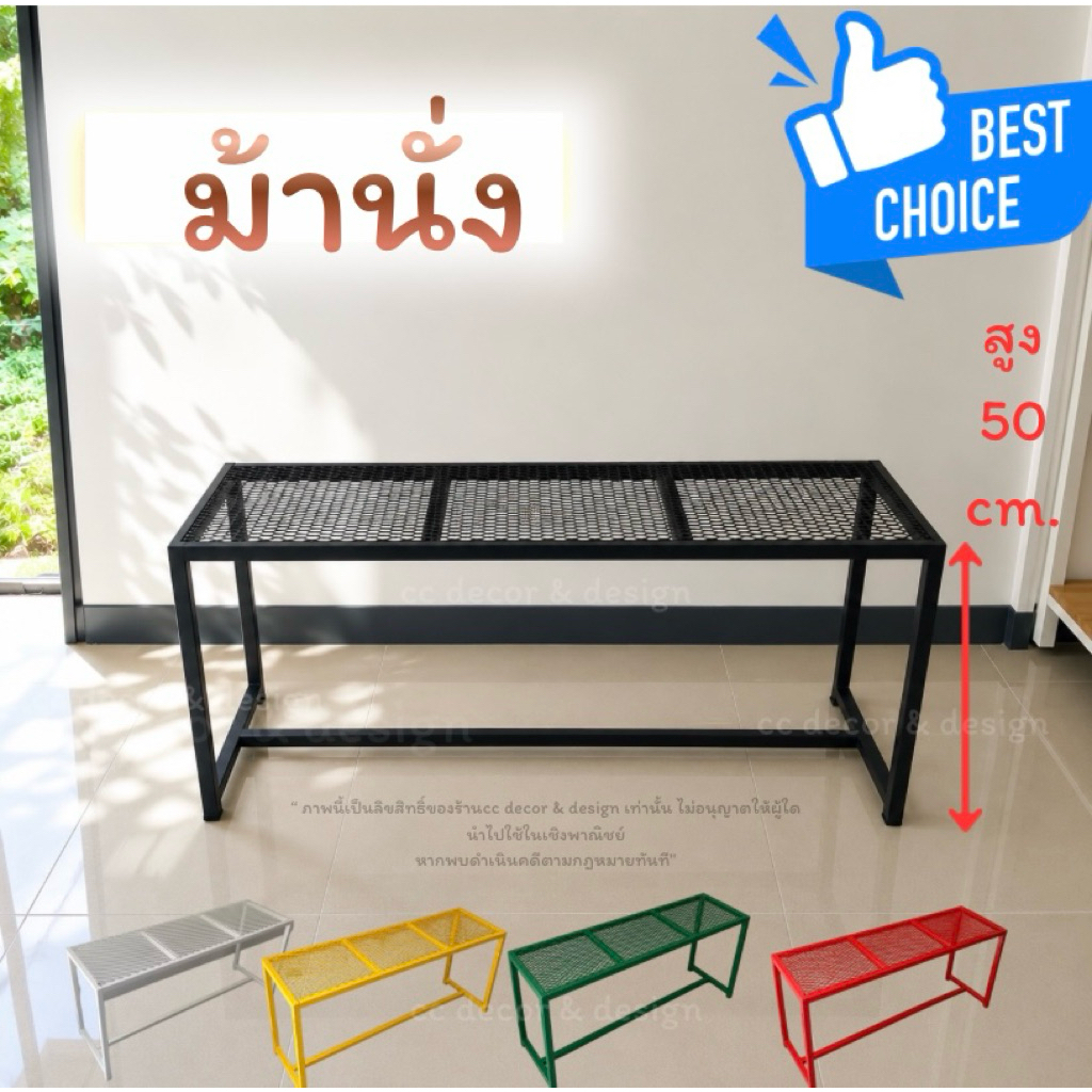 ม้านั่งเหล็กฉีกสูง50cm. ม้านั่งมินิมอล