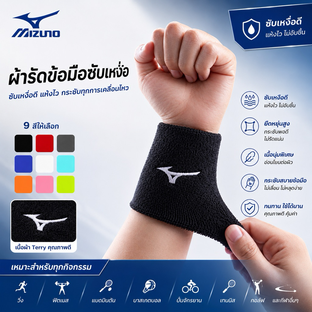 ผ้ารัดข้อมือ Mizuino สำหรับออกกำลังกาย เนื้อผ้านุ่มพิเศษ
