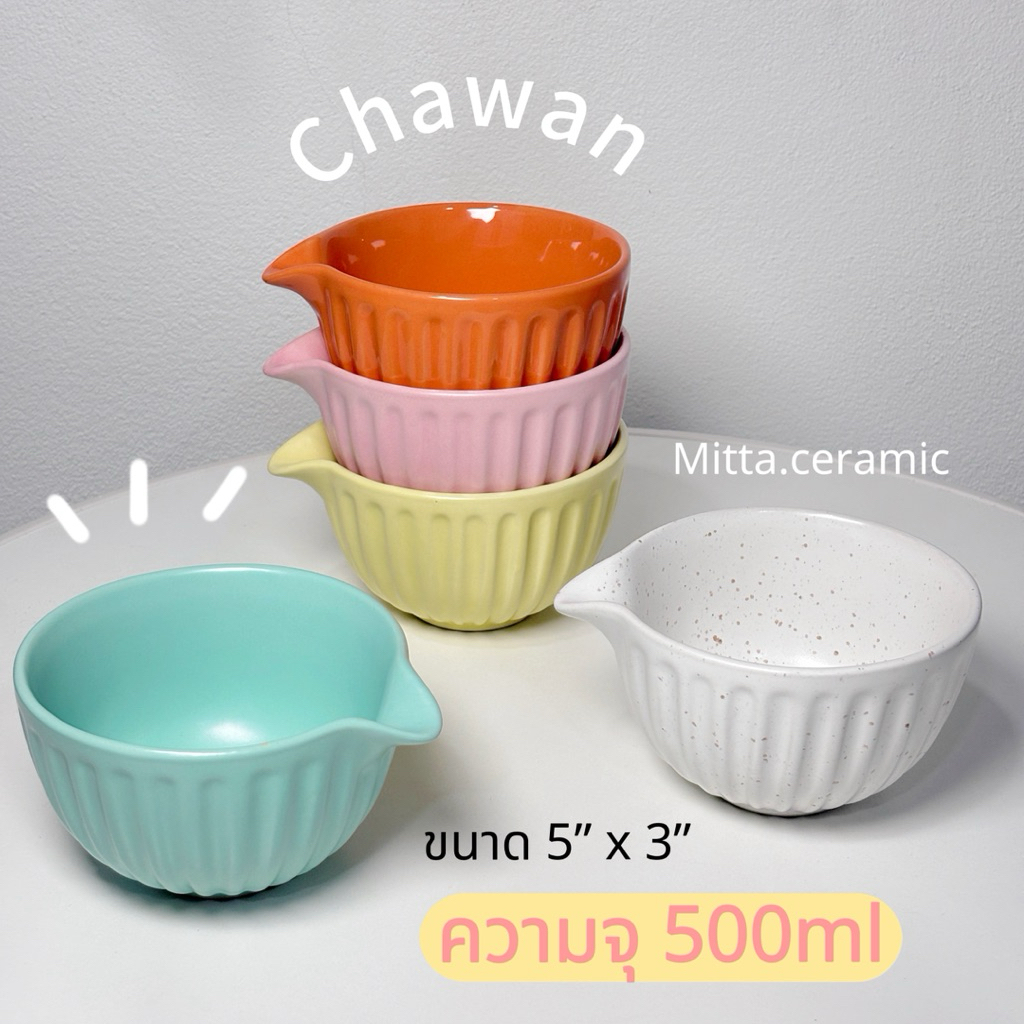 [พร้อมส่ง] หลุด Qc ถ้วยชงมัทฉะ เฉพาะถ้วยขนาด 400-600 ml เนื้อเซรามิคงานไทย Chawan เคลือบสีไม่เรียบขอคนรับได้