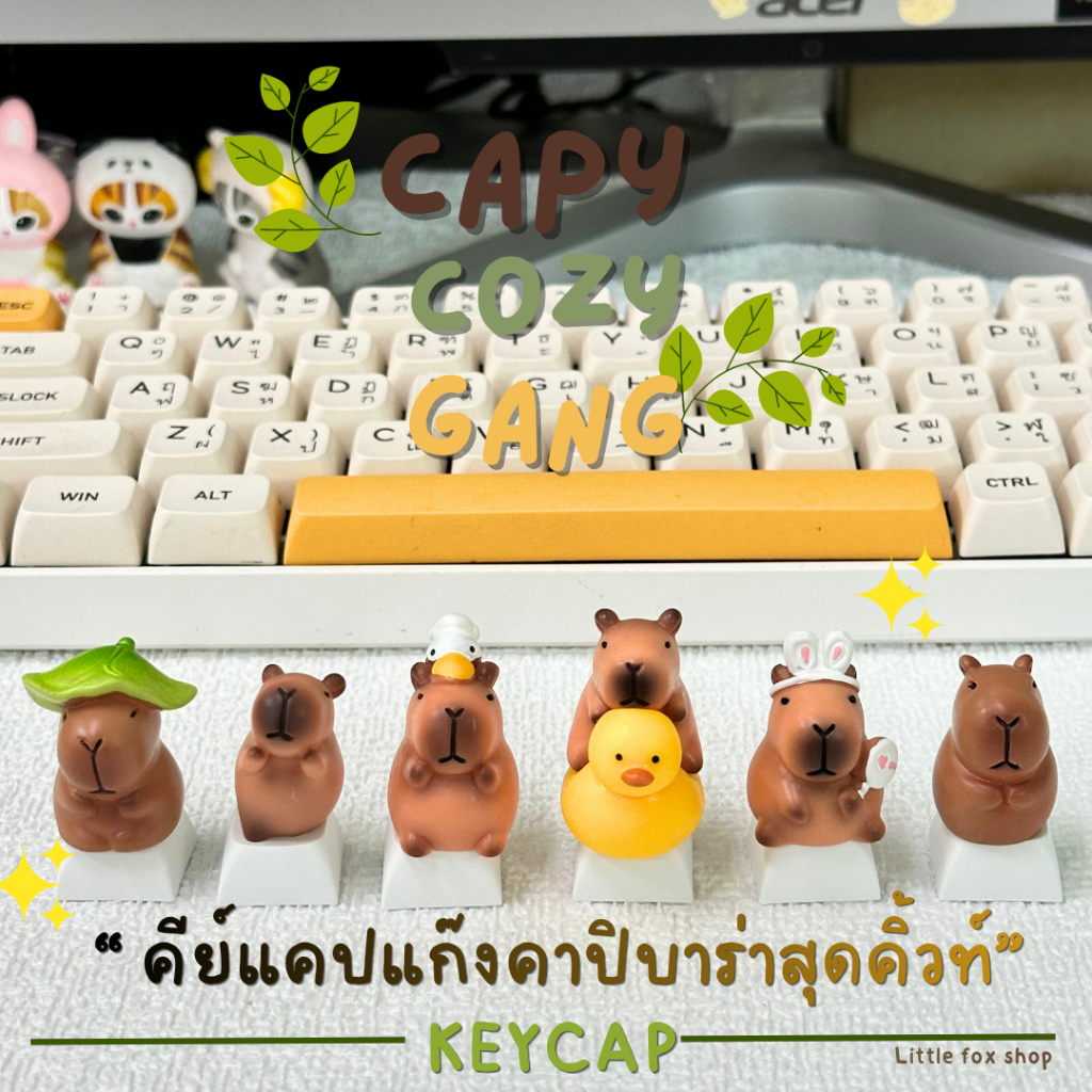 คีย์แคป keycap คาปิบาร่า2 l Capy Cozy Gang คีย์แคปแก๊งคาปิบาร่าสุดคิ้วท์ l mechanical keyboard