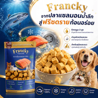 [ลดขนร่วง บำรุงขน] เนื้อปลาแซลมอนแท้ฟรีซดราย Francky โอเมก้า 3 สูง ฟื้นฟูผิวหนังให้สุขภาพดี