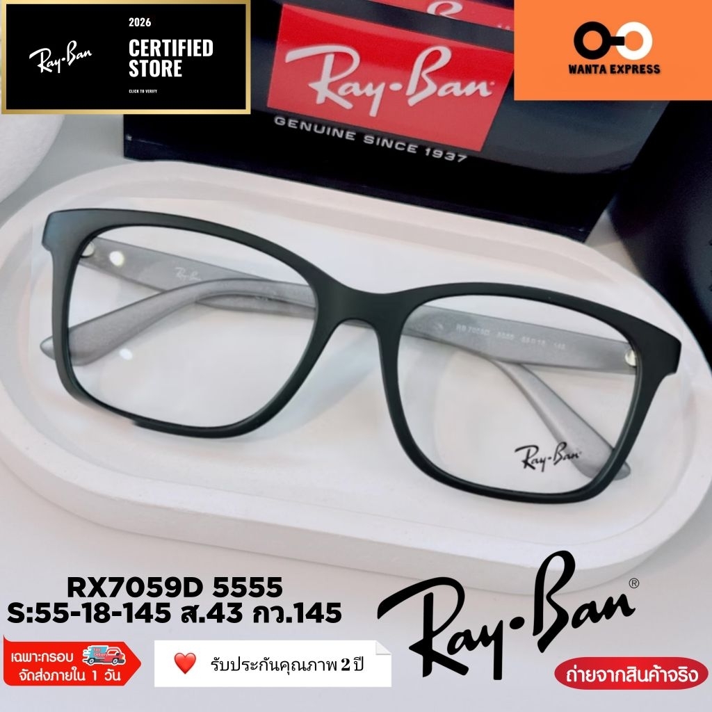 แว่นตา ผู้ชาย Rayban RX 7059 แท้ ประกัน 2ปี ใหญ่ ยืดหยุ่น พร้อมเลนส์ตัด แว่นสายตา สั้น ยาว แว่นกรองแสง บลูบล็อก ออโต้