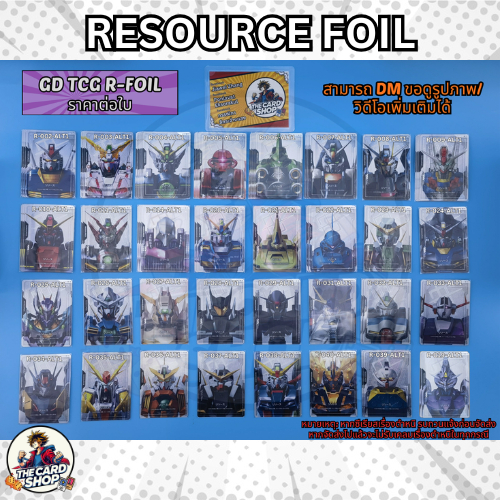[RESOURCE FOIL] การ์ด Gundam TCG