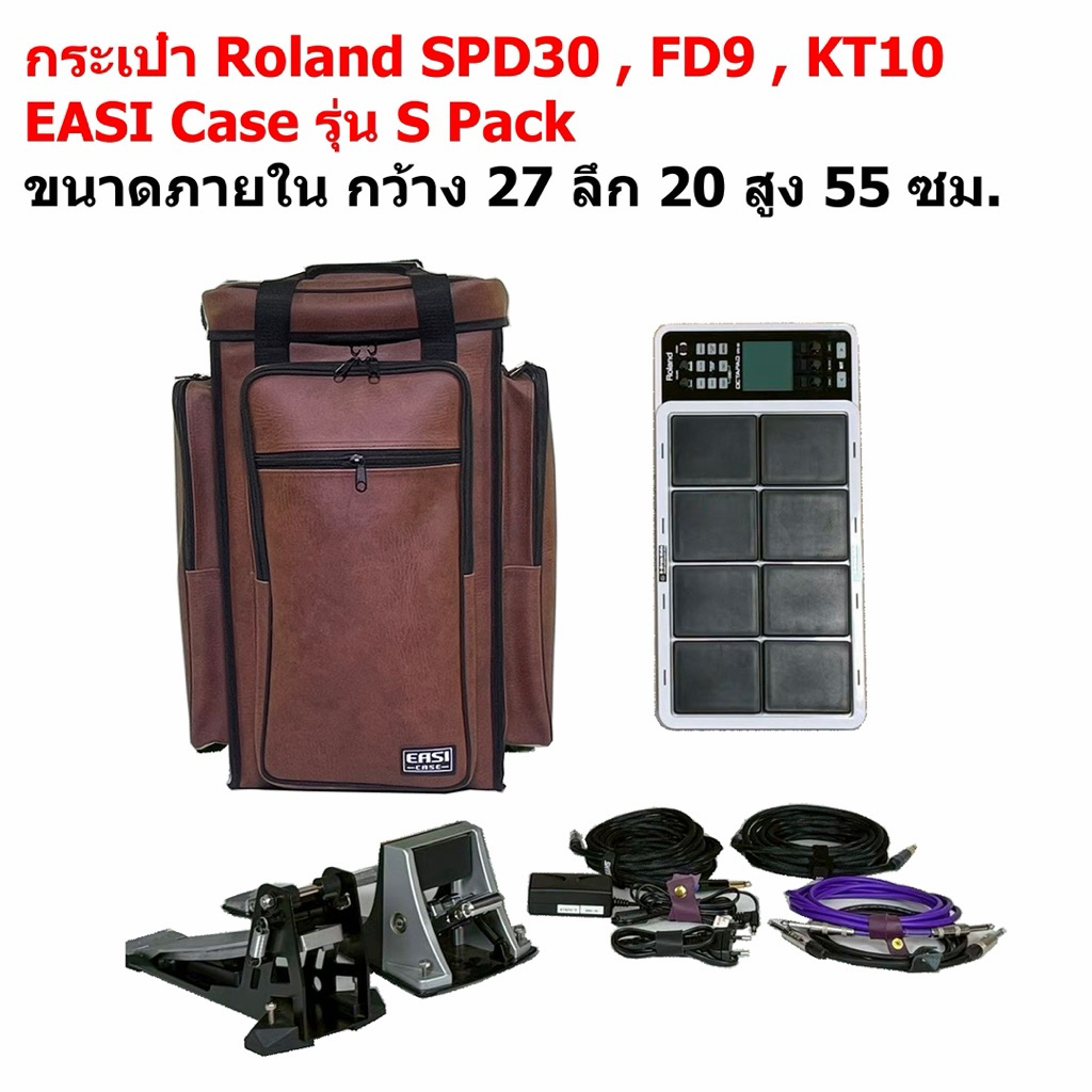 กระเป๋าใส่กลองแพดไฟฟ้า Roland SPD30 , FD9 , KT10 สีน้ำตาล