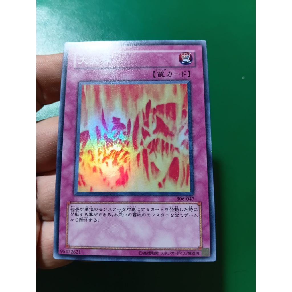 การ์ดยูกิ (Yu-Gi-Oh!) ชื่อว่า Big Burn Super Rare(รหัส 306-047)