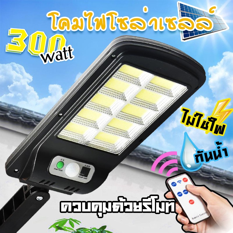 🔥รับประกัน 30 ปี🔥ไฟถนนโซล่าเซลล์ 5500,0000W ไฟโซล่าเซลล์ Solar Light IP68 กันน้ำ สว่างขึ้นโดยอัตโนมัตตอนกลางคืน