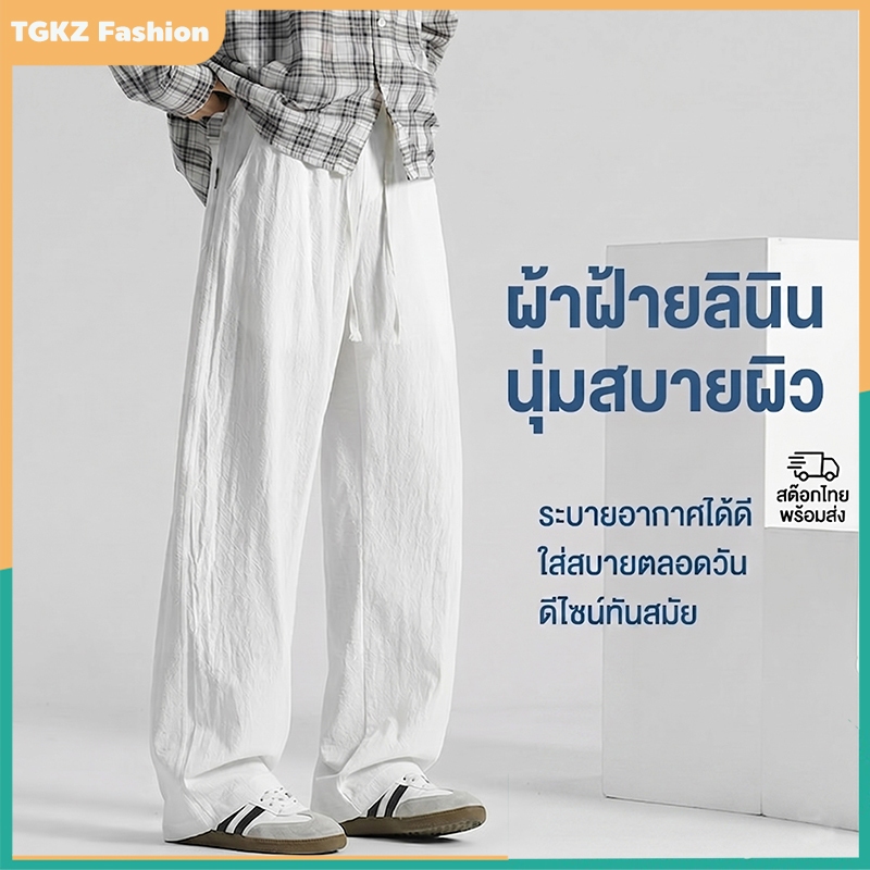 กางเกงขายาวชาย เนื้อผ้าลินิน-ฝ้าย ระบายอากาศดี ทรงขาตรงหลวม ใส่สบาย เหมาะสำหรับหน้าร้อน