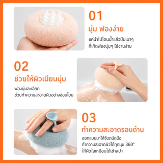 ลูกบอลอาบน้ำ ฟองน้ำขัดผิว 360° ฟองนุ่ม ฟองเยอะ พร้อมถ้วยดูดติดผนัง แห้งไว อ่อนโยนต่อผิว ฟองละเอียด นุ่มสบายผิว พร้อมห่วง