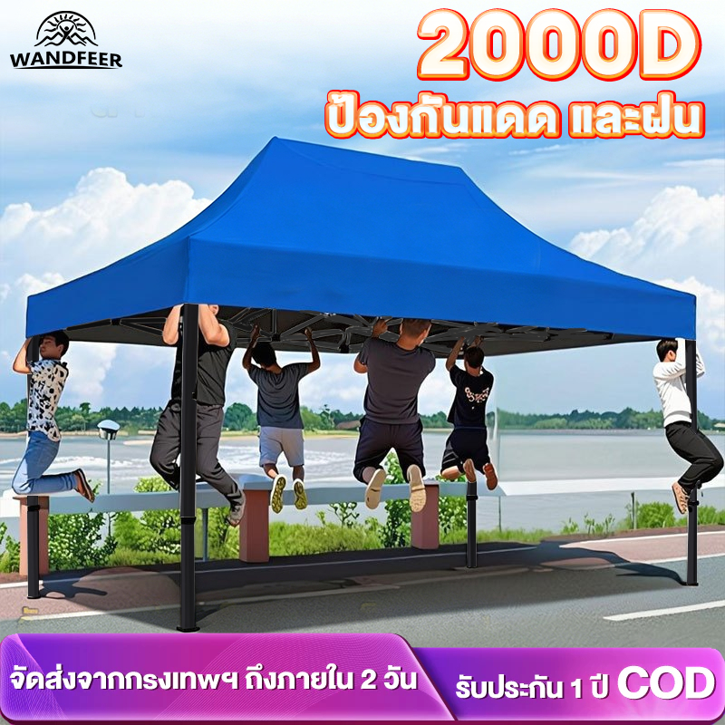 เต็นท์พับ เต็นท์ตลาดนัด 3X3m กันแดด ทนฝน 2000Dผ้าหนาผ้าใบ โครงเหล็กหนาพิเศ เต็นท์จอดรถ เต๊นแคมป์ปิ้ง