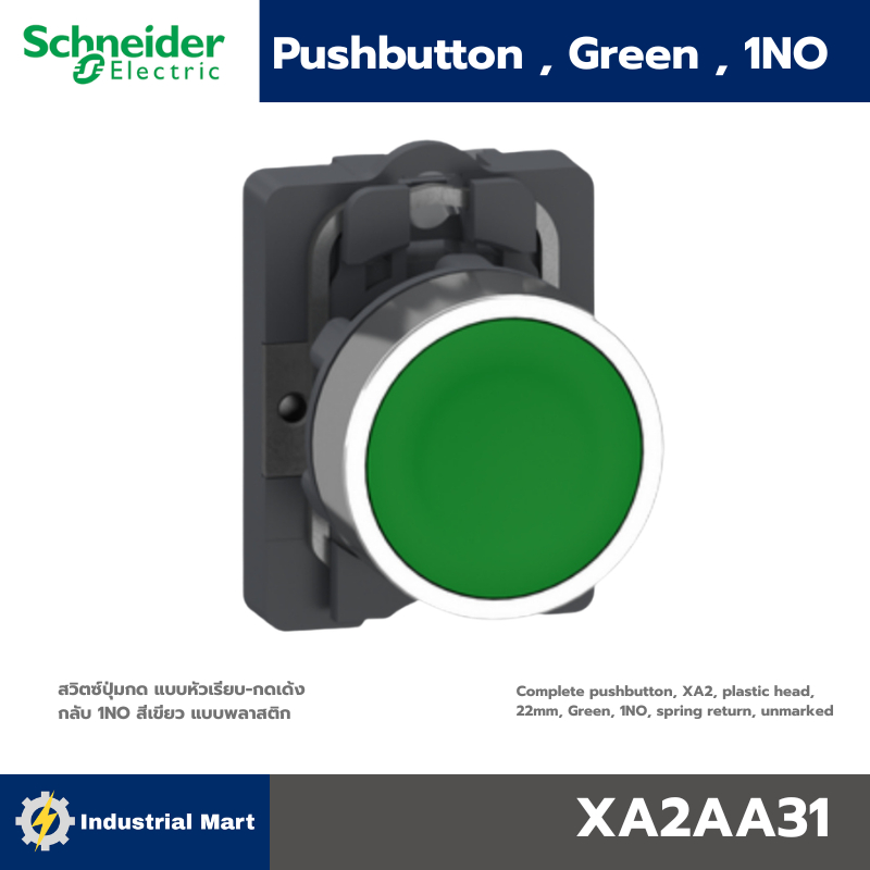 Schneider Electric XA2 สวิตซ์ปุ่มกดหัวเรียบ-เด้งกลับ Ø22mm พลาสติก (XA2AA42 XA2AA31 XA2AA51 XA2AA21 