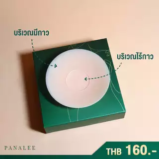 ปิดจุกมีกาว เว้นตรงกลาง ซิลิโคนเนื้อแมท เกรดRoHS By Panalee
