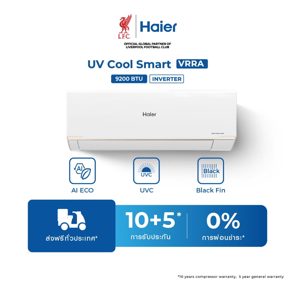 Haier แอร์ Wi-Fi Inverter รุ่น VRRA Series ขนาด 9200-23200 BTU