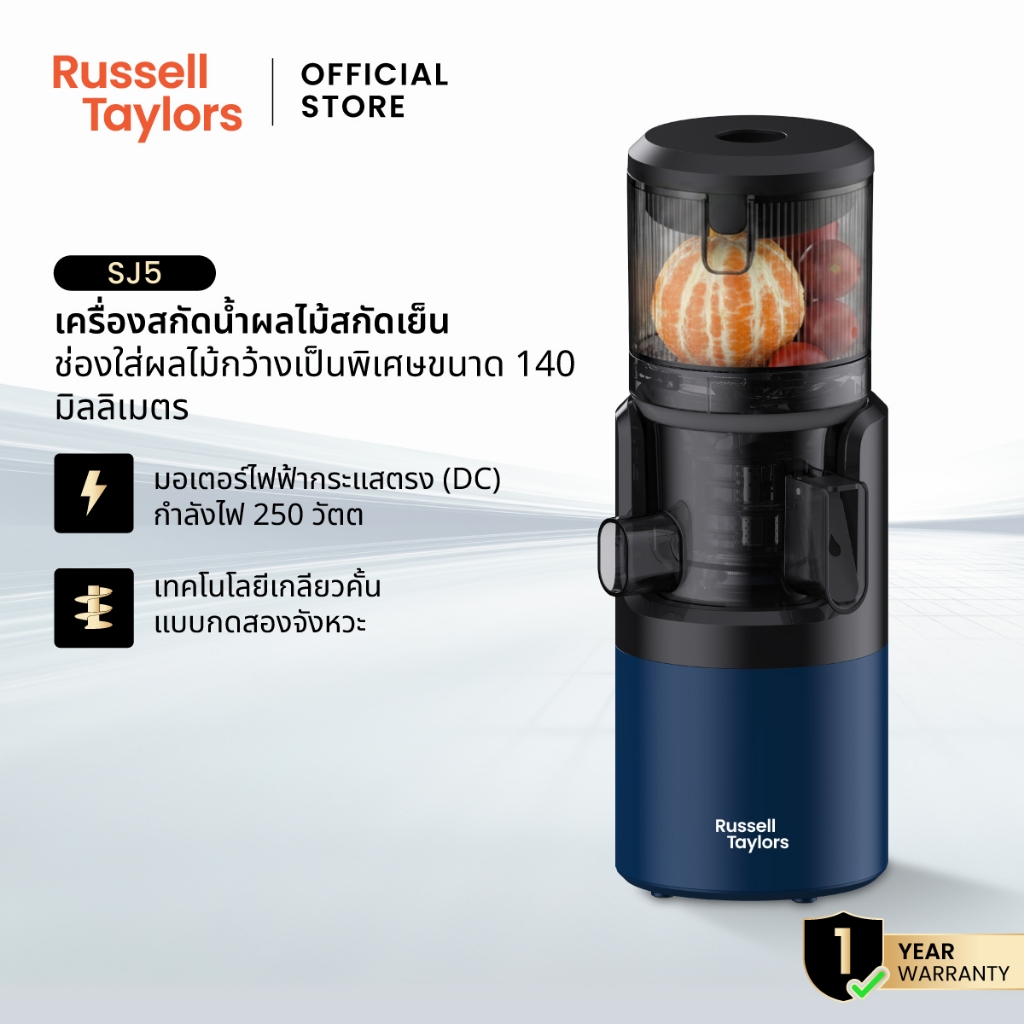 Russell Taylors เครื่องสกัดน้ำผลไม้ความเร็วต่ำระบบสกัดเย็นแบบสองขั้นตอน Cold Press Slow Juicer 140MM Feed Tube SJ5