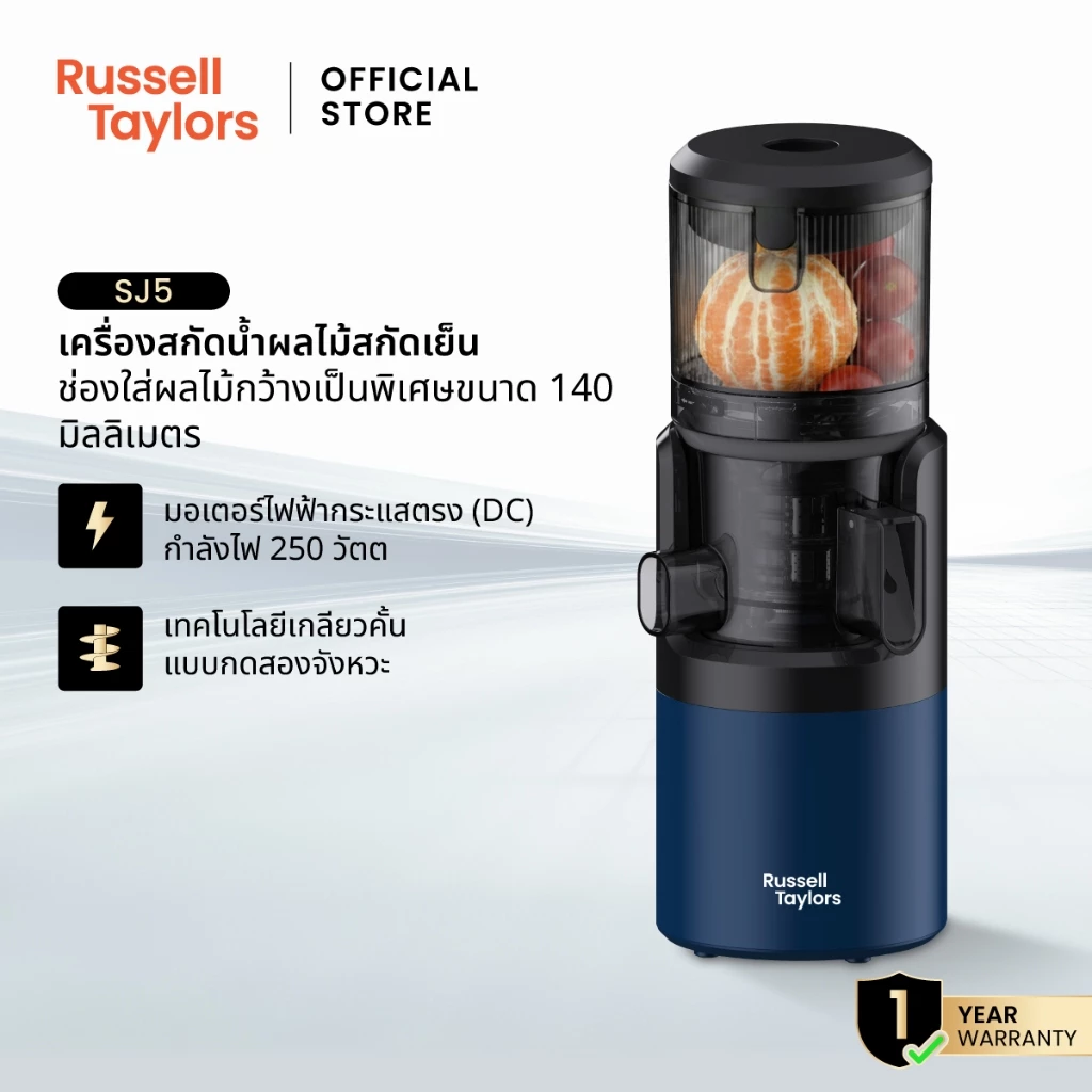 Russell Taylors เครื่องสกัดน้ำผลไม้ความเร็วต่ำระบบสกัดเย็นแบบสองขั้นตอน Cold Press Slow Juicer 140MM Feed Tube SJ5