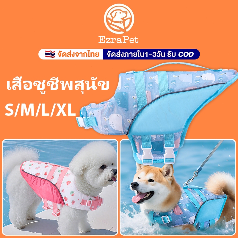 เสื้อชูชีพสุนัข แบบลอยตัวสูง สะท้อนแสง พร้อมที่จับกู้ภัย ถอดออกได้เพื่อความปลอดภัยสําหรับสุนัข