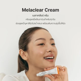 DR.ALTHEA MELACLEAR CREAM 20G ครีมเมลาเคลียร์ แก้ปัญหาผิวหมองคล้ำ และจุดด่างดำ