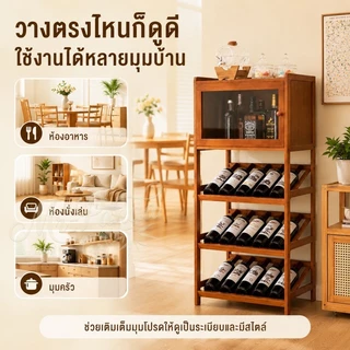 ตู้เหล้าโชว์ไวน์ ดีไซน์หรู เก็บขวดสวย โปรโมชั่นด่วน ขายดี จัดส่งฟรี เพิ่มมูลค่าบ้านทันที