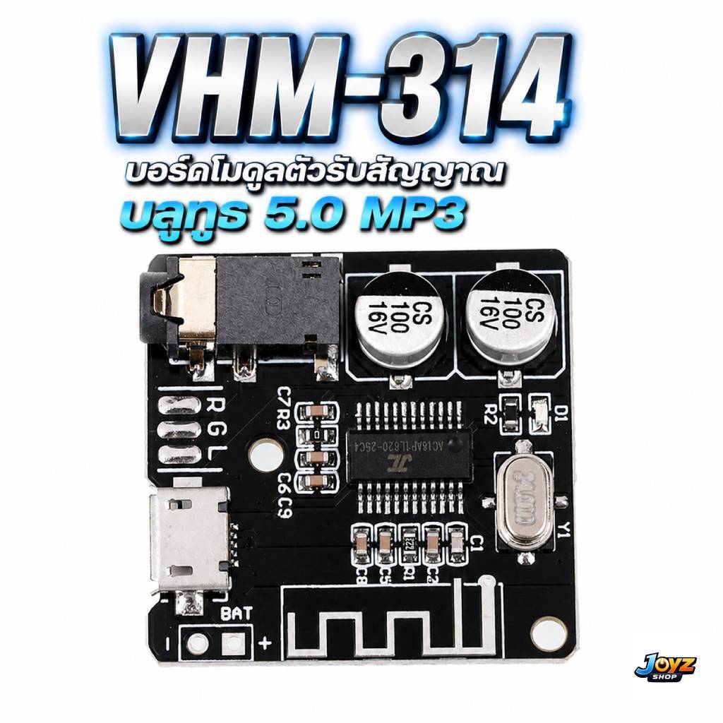 Vhm-314 โมดูลรับสัญญาณบลูทูธเสียงสเตอริโอ บลูทูธ 5.0 MP3