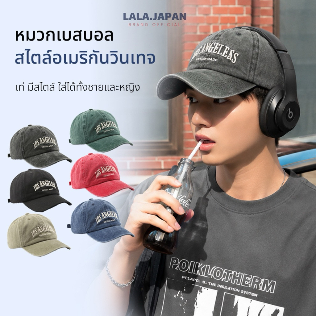 สินค้าพร้อมส่ง หมวกเบสบอล หมวกกีฬาสี แก๊ป ปัก Los Angeles cap สไตล์วินเทจปรับขนาดได้ มี 6 สี #004