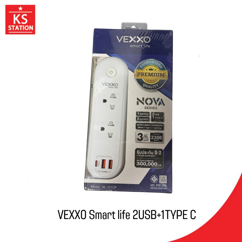 ปลั๊กVEXXO รุ่น NL-121CP  2USB+1TYPE C