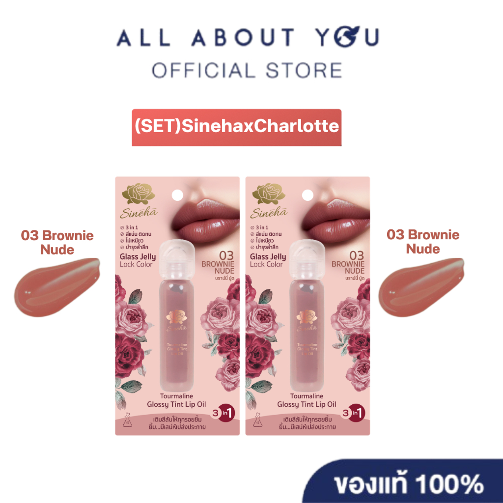 SET Tourmaline Glossy Tint Lip Oil 2.5 ml