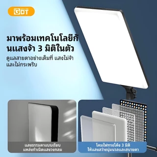 GDT 16/19นิ้ว ไฟถ่ายภาพ ไฟสตูดิโอ ไฟไลฟ์สด พร้อมขาตั้ง2.1m 2700-7500K LED Light พร้อมรีโหมด สำหรับไลฟ์สด จัดสตูดิโอ
