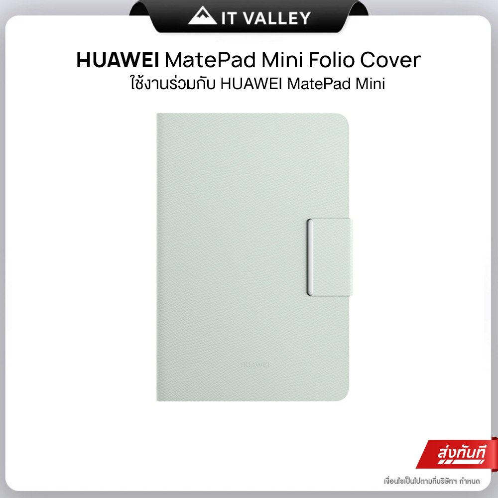 HUAWEI MatePad Mini Folio Cover เคสสำหรับ HUAWEI MatePad Mini