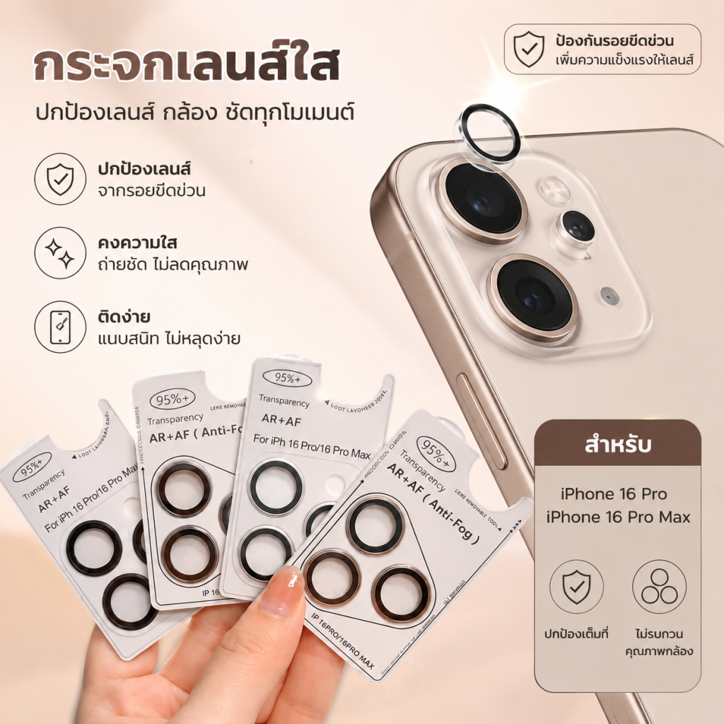 AF+ARฝาครอบเลนส์กล้อง โทรศัพท์ อลูมิเนียม กันรอยขีดข่วน ฟิล์มเลนส์กล้องสำหรับ iP14-17PROMAX ฟิล์มกระจกเลนส์กล้องหล