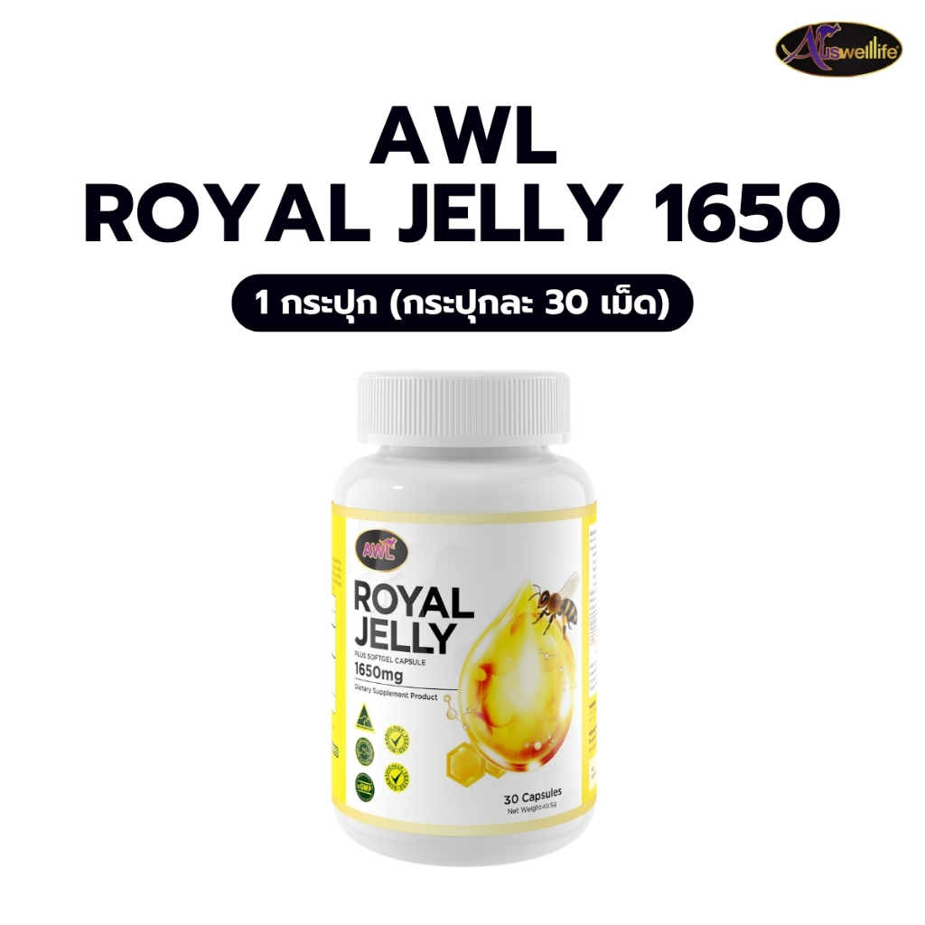 AWL Royal Jelly 1650 mg. นมผึ้ง รอยัลเยลลี เสริมร่างกาย ขนาด 30 แคปซูล 1 กระปุก (Auswelllife)