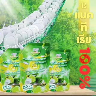 น้ำยาล้างจาน 450ml*10 กลิ่นเลมอน ล้างคราบมันง่าย ฟองเยอะ กลิ่นหอมติดจาน ถุงเติมประหยัด คุ้มค่าทุกบ้า