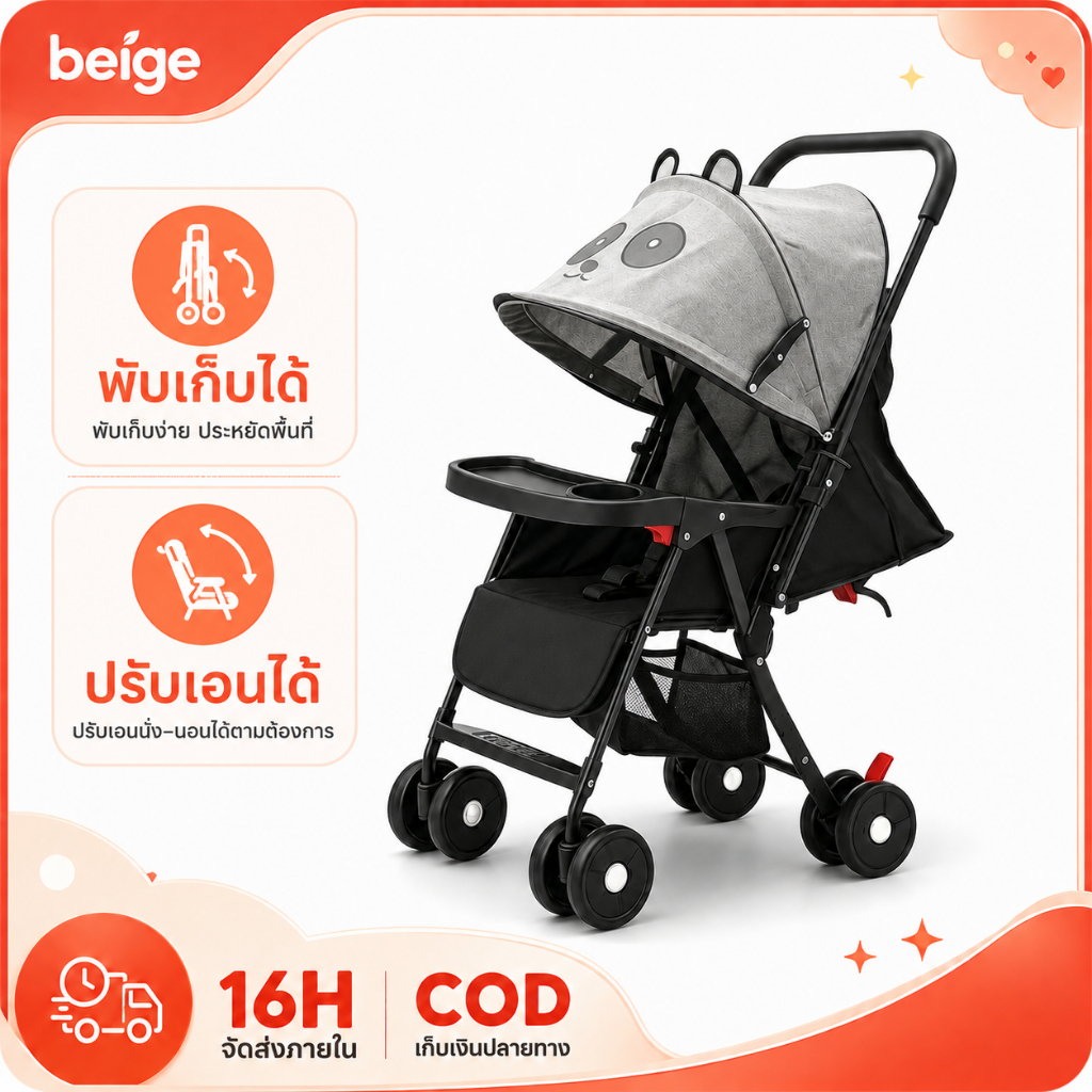 Beige รถเข็นเด็ก พับได้ ปรับเอนได้3ระดับ เข็นหน้า-หลัง มีถาดอาหาร กันชนถอดได้ ล้อมีเบรค ผ้าลินิน