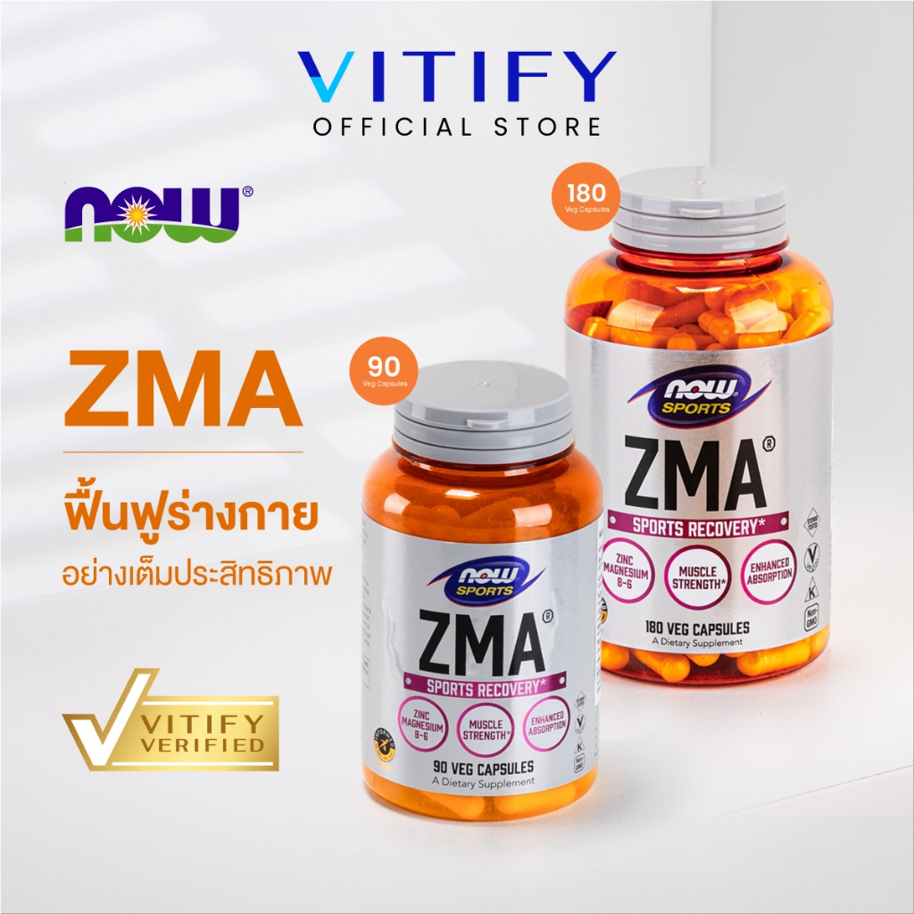 Now Sports ZMA 90/180 Veg Capsules นาวสปอร์ต ซีเอ็มเอ 90/180 แคปซูลพืช