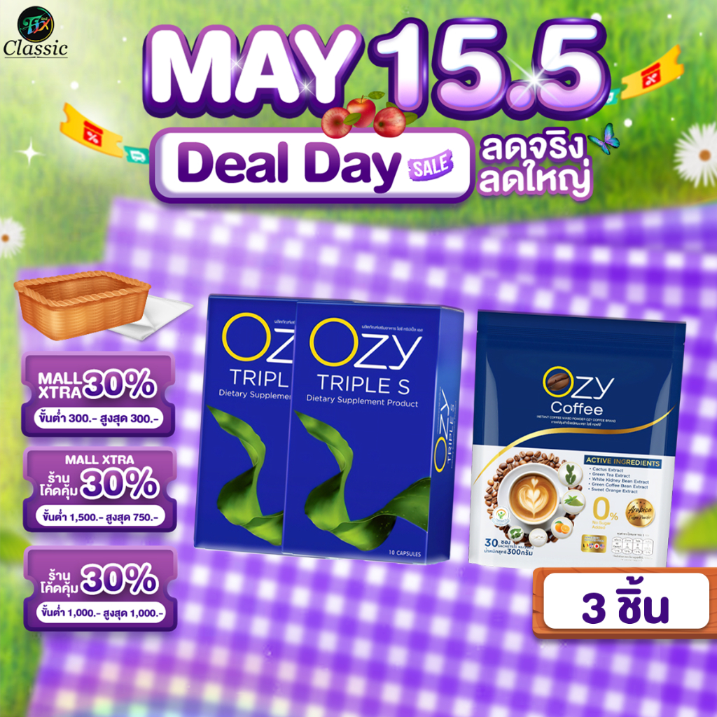 [ OZY2+Coffee1 ] OZY TRIPLE S   อาหารเสริมควบคุมน้ำหนัก & กาแฟ OZY Coffee Plus 5 in 1
