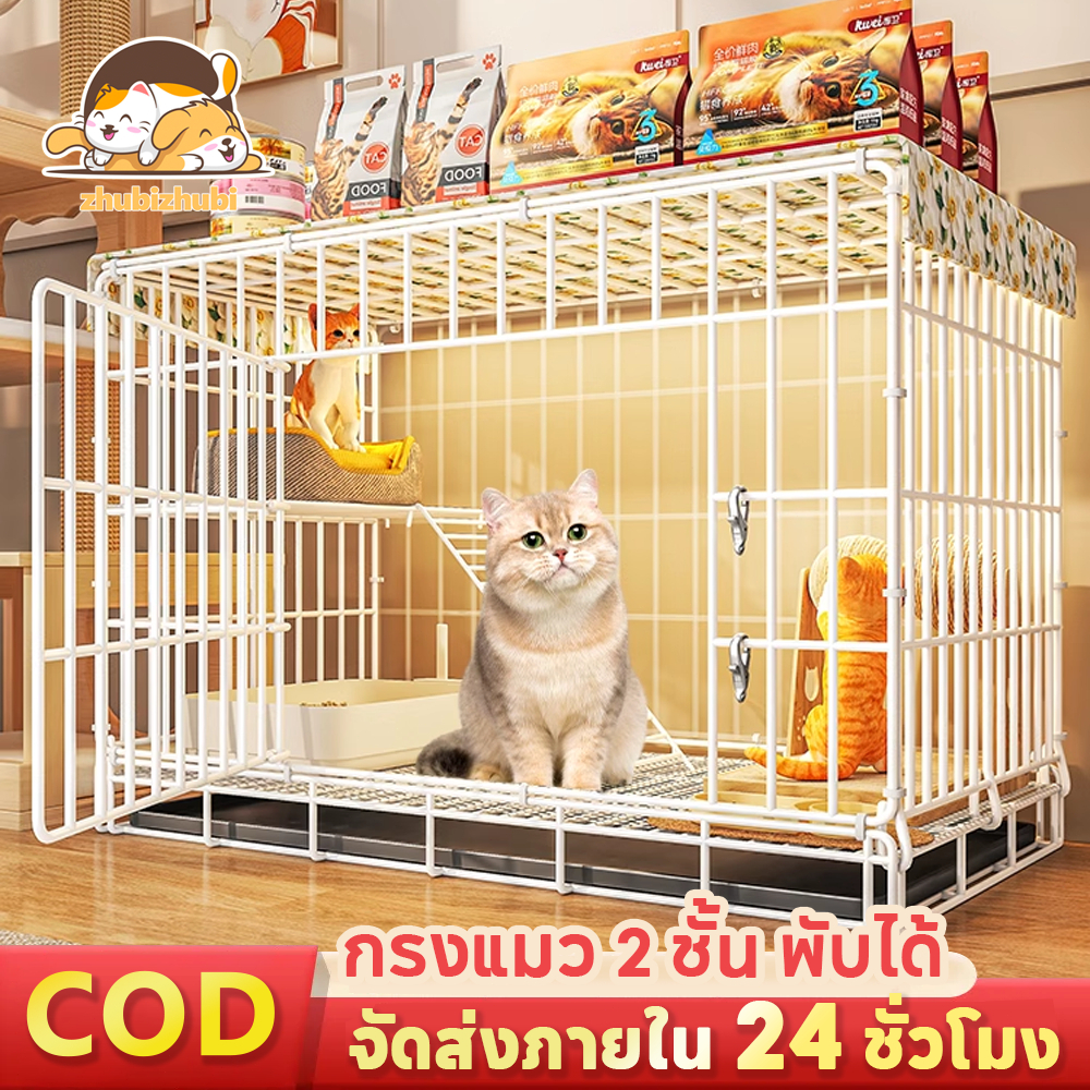 🔥จัดส่งเร็ว🔥กรงแมวพับได้ คอกกรงแมว 2ชั้น กรงแมวขนาดใหญ่ กรงสัตว์เลี กรงกระต่าย แถมถาด