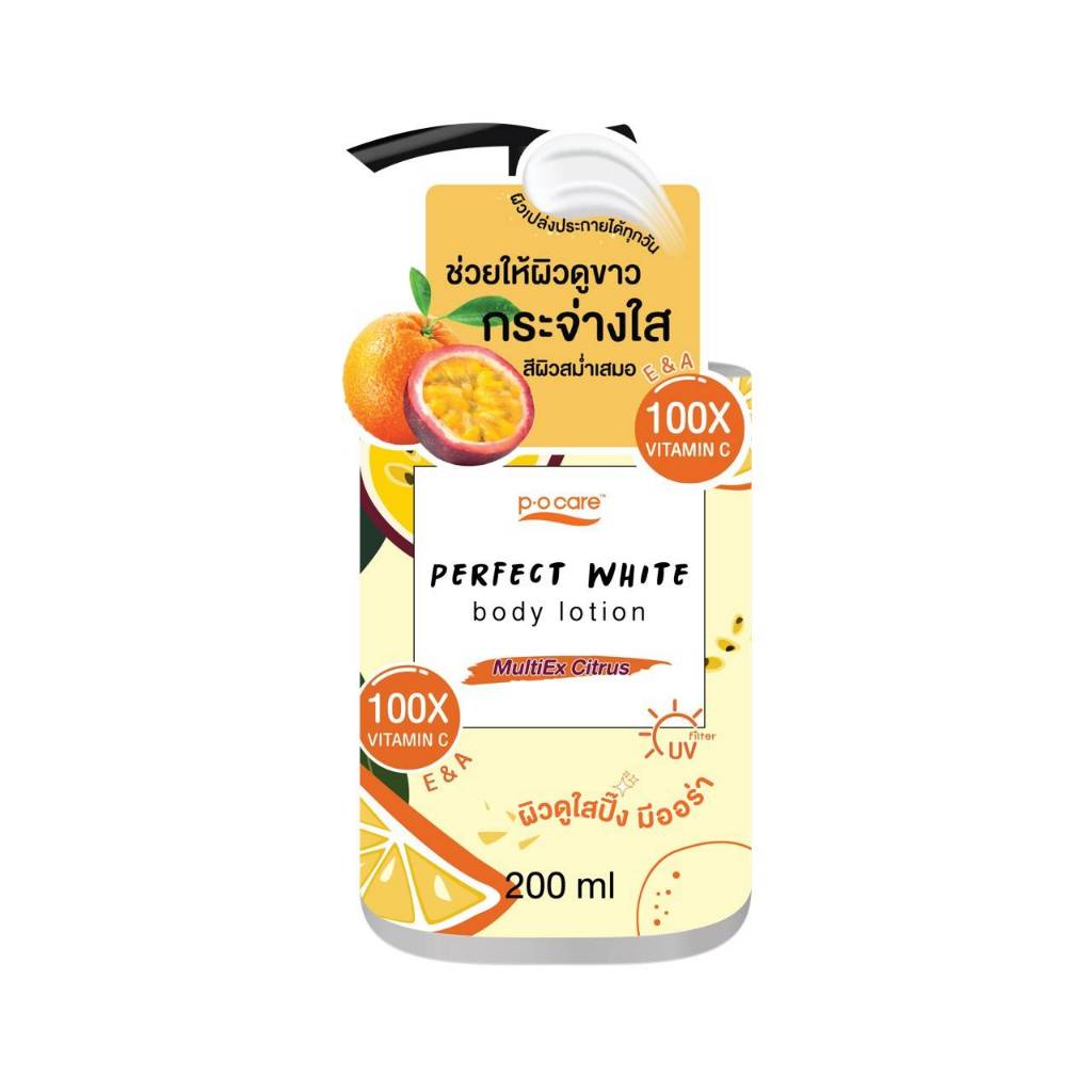 โลชั่นบำรุงผิว  พีโอแคร์ P.O. Care ขนาด 200 ml.