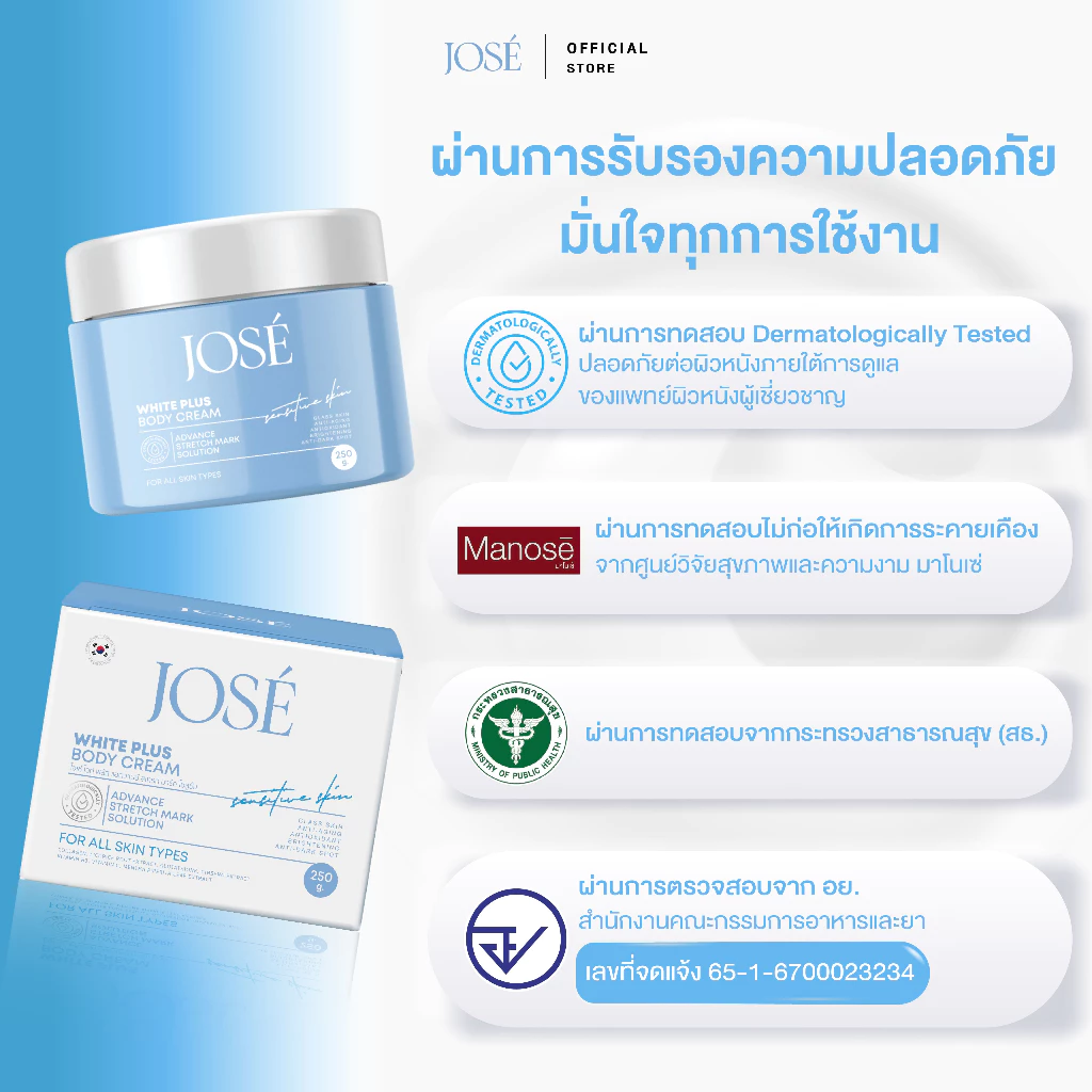 [บริษัทโดยตรง] - JOSE WHITE PLUS BODY CREAM ครีมโจเซ่ ไวท์ พลัส ครีมบำรุงผิวกาย ขนาด 250 กรัม (แพ็กเกจใหม่) thumbnail 4