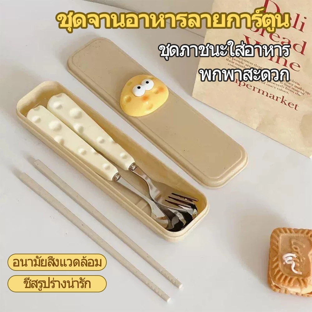 ชุดช้อนส้อมสแตนเลส Sanrio สำหรับเด็ก thumbnail 9