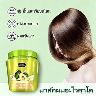 【ซื้อ 1 แถม 1】 เคราติน อะโวคาโด เคราติน ครีมบำรุงผม เคราติน ทำให้ผมนุ่มลื่น ซ่อมแซมผมแห้ง 500 กรัม