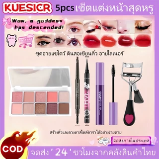 ชุดแต่งตา 6 ชิ้น ครบเซ็ต อายแชโดว์+ดินสอคิ้ว+อายไลเนอร์+มาสคาร่า+ที่ดัดขนตา+แหนบติดขนตา สำหรับมือใหม่ ติดทน กันน้ำ ง่ายต