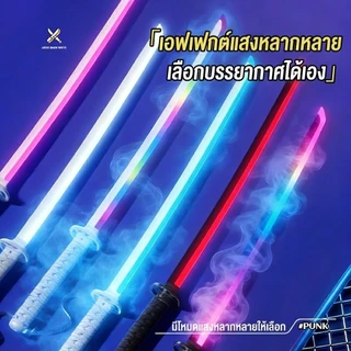 สเปรย์เรืองแสง ดาบแสง ดาบพิฆาตอสูร ดาบแห่งยมทูต 1:1 ดาบแสงจำลอง สัมผัสเรียบลื่น โลกอนิเมะ cosplay ให้ของขวัญ OnePiece