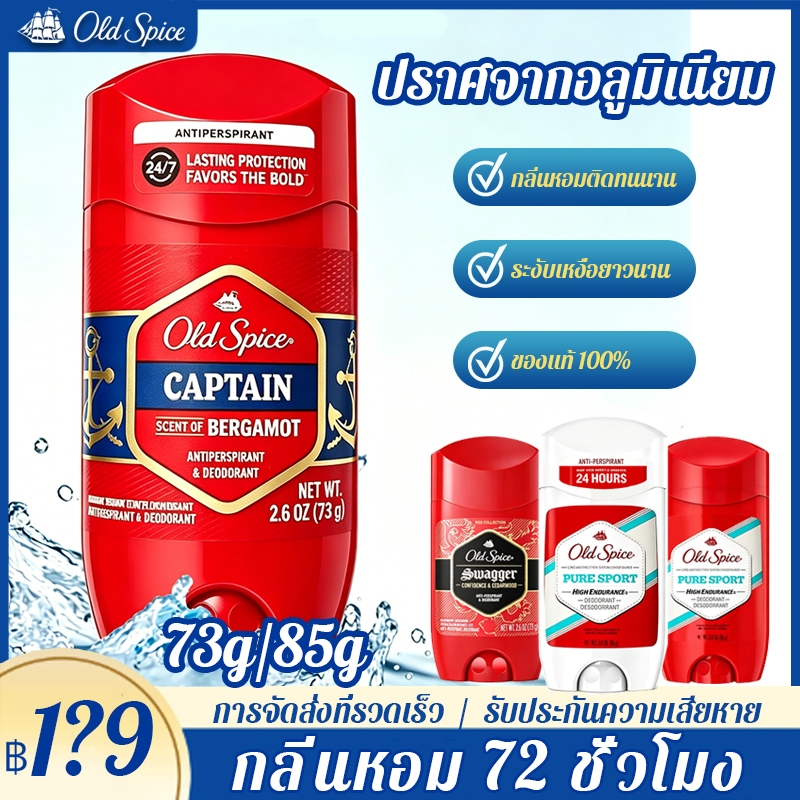 Old Spice โรลออน ระงับกลิ่นกาย 72ชั่วโมง กลิ่นหอมจากธรรมชาติ ของแท้ 100% Anti-perspirant Deodorant