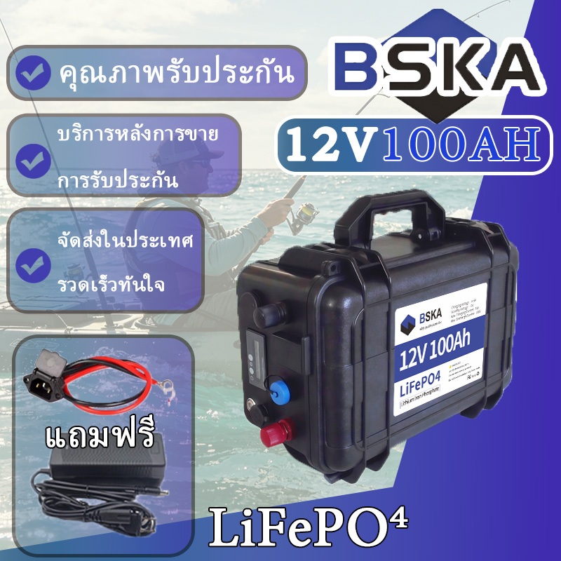 🔋 แบตเตอรี่ลเธียม BSKA 12V 100Ah LiFePO4 คุณภาพสูง พร้อม BMS แบตลิเธียม แบตเตอรี่ลิเธียมฟอสเฟต รับปร