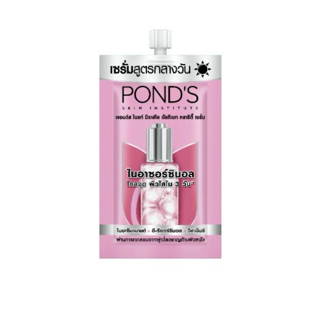 เซรั่มซองบำรุงผิวหน้า POND'S ไบรท์ มิราเคิล อัลทิเมท เดย์ครีม SPF15 5.5 กรัม x 1ซองซองพร้อมกันแดด