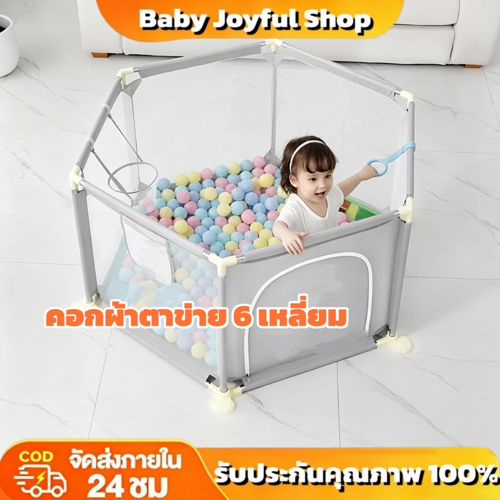 คอกกั้นเด็ก หกเหลี่ยม คอกกั้นหกเหลี่ยม แข็งแรง บ้านบอล ทนทาน คอกเด็ก