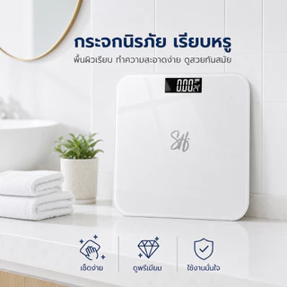 SweetHome เครื่องชั่งน้ำหนัก วัดไขมัน 180kg BMI เชื่อมต่อแอพ ชาร์จ USB หน้าปัดกระจกนิ ตาชั่ง เครื่องชั่งน้ำหนักดิจิตอล
