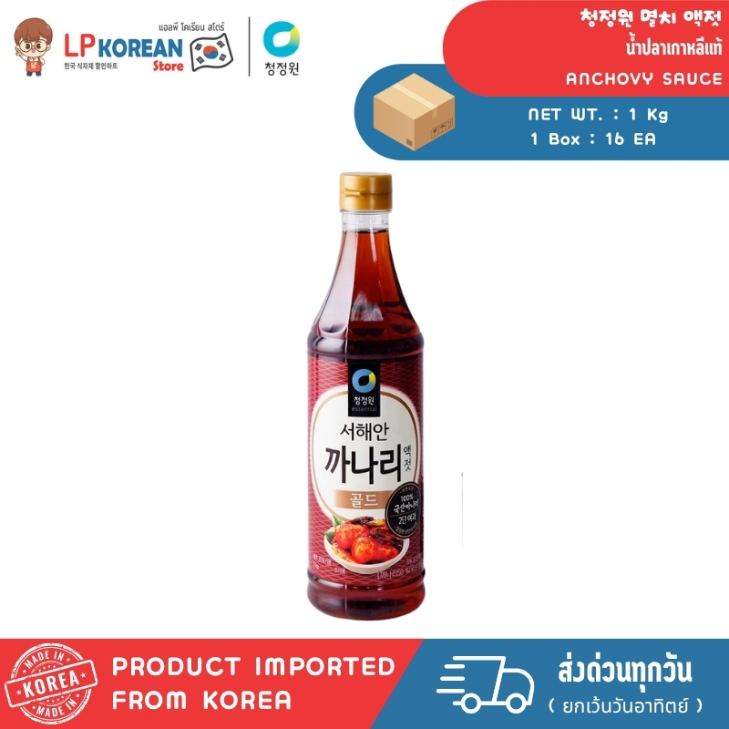 ชองจองวอน น้ำปลาเกาหลีแท้ (ปลากานารี) 1kg  CHUNGJUNGWON PACIFIC SANDLANCE SAUCE   청정원 까나리액젓 ราคา ถูกที่สุด ดีลบีเคเค รูปภาพหลัก