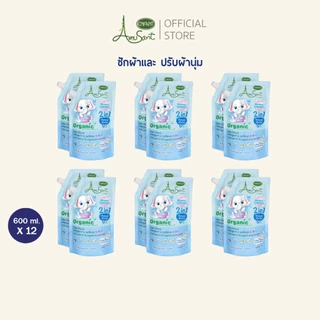 AMUSANT (แพ็ค 6 ได้ 12 ถุง) น้ำยาซักผ้าผสมปรับผ้านุ่ม2in1 สูตรออร์แกนิค ใช้ได้ตั้งแต่แรกเกิด