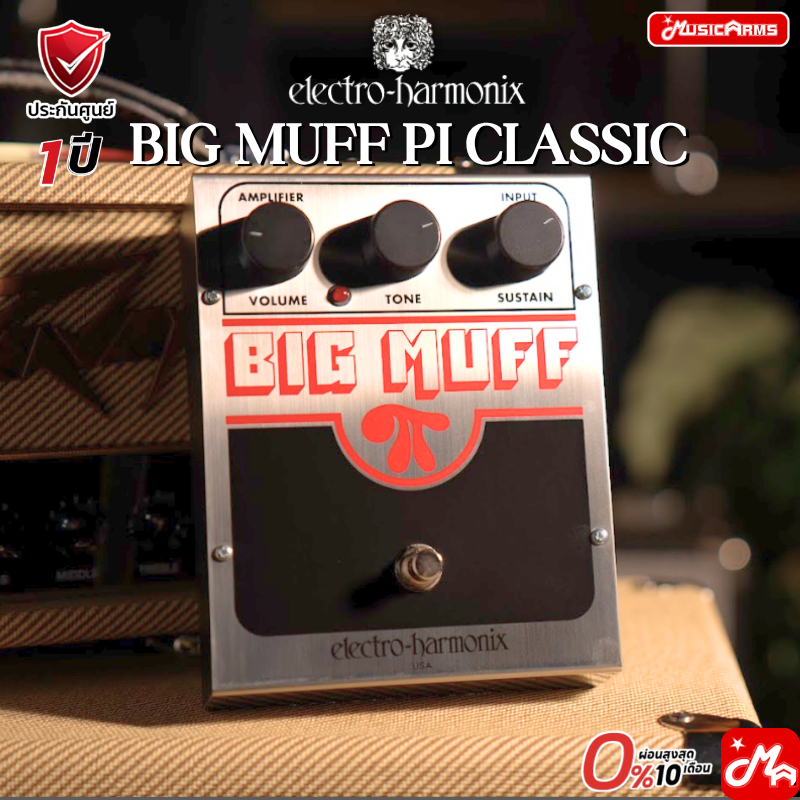 Electro-Harmonix Big Muff Pi Classic เอฟเฟคก้อน Strombox รับประกันศูนย์ Music Arms