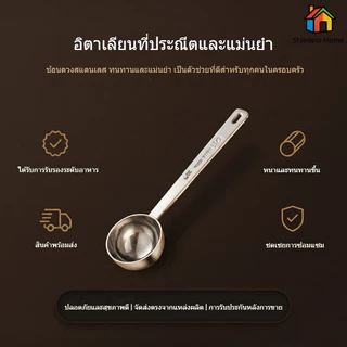 ✅ส่งจากไทย✅ ช้อนตวงกาแฟสแตนเลส 15ml 30ml ด้ามจับยาว ไม่ขึ้นสนิม ใช้ตวงผงกาแฟ ตวงของแห้ง ทำความสะอาดง่าย