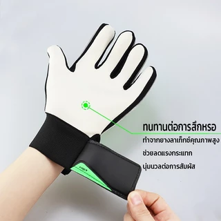 ถุงมือผู้รักษาประตูฟุตบอลสำหรับเด็ก สีเขียว ทำจากยางลาเท็กซ์ทนแรงกระแทก ระบายอากาศ และกันลื่น เหมาะสำหรับทุกการแข่งขันฟุ